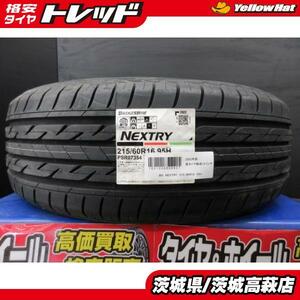 215/60R16 ブリヂストン NEXTRY ネクストリー ４本セット 新品 サマータイヤ 夏用 高萩 アリスト JZS160 UZS143 ウィンダム MCV30 エスティ