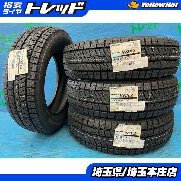 ルーミー タンク ソリオ 165/65R14 【送料無料】 新品スタッドレスタイヤ 4本セット価格 ブリヂストン ブリザック VRX2 165/65/14 79Q