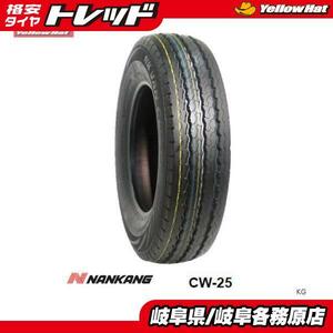 (新品タイヤ4本)19年製造 送料無料！ナンカン VAN CW-20 215/65R16 8PR ハイエース、キャラバンなど