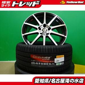 プリウスα クラウン ピレリ Cinturato ROSSO 225/45R18 新品 タイヤ 中古 アルミ 4本セット 18インチ 7.5J +38 5H114.3 ホイール