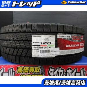 205/60R16 ブリヂストン BLIZZAK ブリザック VRX3 ４本セット 新品 スタッドレスタイヤ 冬用 高萩 SAI AZK10 アベンシスワゴン ZRT272W イ