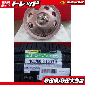 送料無料 新品4本セット! MID MOSH MANEKI MOMO 15 4.5 +45 4H100 + DL ENASAVE EC204 165/60R15 23年製造 新品 4本セット ハスラー