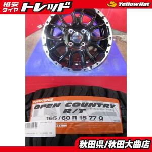 送料無料 新品4本セット! VENES SUV M7 15 5.0 +45 4H100 + トーヨー OPENCOUNTRY R/T 165/60R15 24年製造 新品 4本セット ハスラー