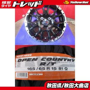 送料無料 新品4本セット! VENES SUV M7 15 5.0 +45 4H100 + トーヨー OPENCOUNTRY R/T 165/65R15 24年製造 新品 4本セット ソリオ 等