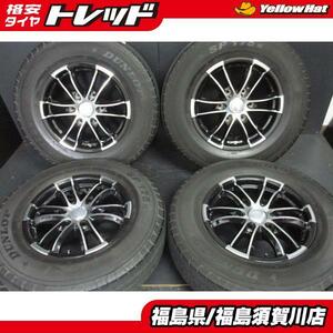 レアマイスター プレミックス シャンクス6J-15+32 139.7 ブラポリ ダンロップ SP175N 195/80R15 107/105 ハイエース 須賀川店頭取付OK