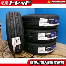 ◆2024年製国産新品夏タイヤ4本セット◆ブリヂストンレグノGR-X3 205/60R16インチ◆ノアヴォクシープリウスαステップワゴンなど_画像1