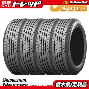 ライフ ゼスト 新品 夏タイヤ 4本 単品 ブリヂストン ネクストリー NEXTRY 155/65R13 73S ワゴンR AZ-ワゴン MRワゴン 足利