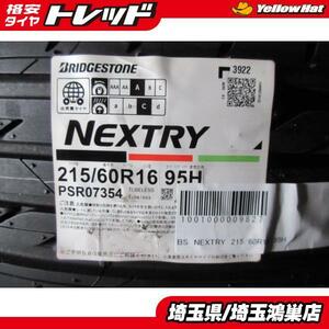 BS NEXTRY 215/60R16 22年製造 新品4本セット カムリ クラウンロイヤル マークX ティアナ シーマ オデッセイ ヴェゼル CX-3 等に 鴻巣