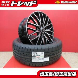 VENES FS01 16x6.5J+38 5H-114.3＆BS NEXTRY 205/55R16 新品4本セット オーリス ブレイド リーフ 等に 鴻巣