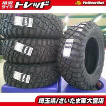 【東大宮】新品アウトレット BFグッドリッチ マッドテレーンT/A KM3 LT265/70R17 121/118Q 2021年製 4本セット FJクルーザー プラド_画像1