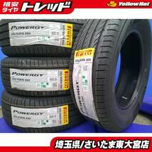 【東大宮】新品アウトレット ピレリ POWERGY 205/65R16 95H 2021年製 4本セット ヤリスクロス アルファード ミニクロスオーバー_画像1