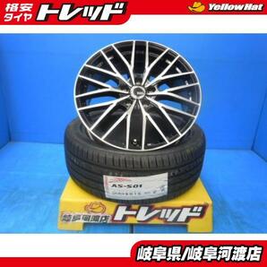 新品タイヤ ホイールセット アロースピード 225/45R18+VENES ヴェネス 18インチ プリウスα ジューク ジェイド カムリ クラウンの画像1