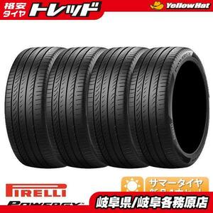 【送料無料】低燃費 POWERGY 205/55R17 95W XL 単品 4本セット価格 新品 夏タイヤ ピレリ PIRELLI パワジー (205/55/17 205/55-17 205-55-1