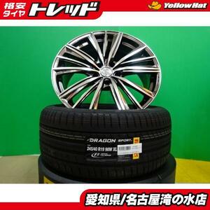 20 30系 アルファード 等 ピレリ ドラゴンスポーツ 245/40R19 新品 タイヤ 中古 アルミ 4本セット レオニス FY 19インチ アルミセット