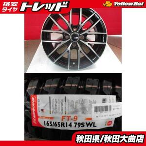 送料無料 新品4本セット! VENES FS01 14 4.5 +45 4H100 + ナンカン FT-9 165/65R14 23年製造 新品 4本セット ハスラー ソリオ 等