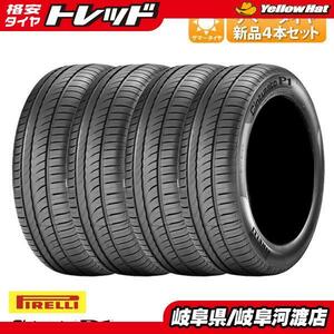 送料無料 2019年製 ピレリ CINTURATO チンチュラート P1 215/60R16 99V XL 新品 タイヤ単品 4本セット価格 サマータイヤ 夏タイヤ