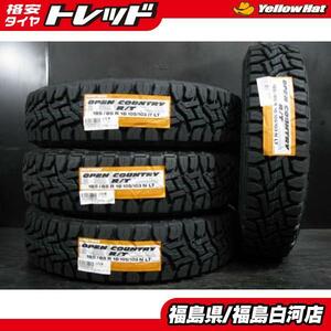 新品タイヤ 185/85R16 24年製 ゴツゴツ系 トーヨー オープンカントリーRT ホワイトレター ジムニー AZオフロード ハイリフト 白河