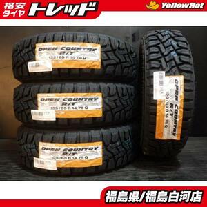 新品 タイヤ 155/65R14 23年製 ゴツゴツ系 4本セット トーヨー オープンカントリー R/T スペーシアギア タントファンクロス 白河