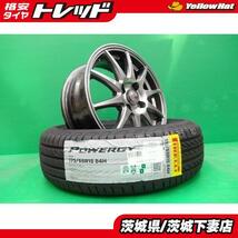 アクア ヴィッツ ヤリス スペイド フィット キューブ スイフト 中古 スポルトアベリア 15インチ 新品 ピレリ 175/65R15 トヨタ 日産_画像1