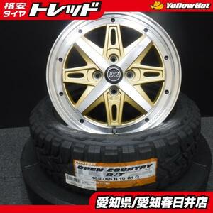 即決 送料無料 新品 サマータイヤ OPENCOUNTRY 165/65R15 日本製 ホワイトレター 中古アルミ DOALL RX2 15インチ 5.0J +45 4穴 100 ゴール