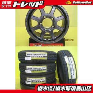 AZオフロード ジムニー 新品夏セット 175/80R16 トーヨータイヤ オープンカントリー AT3 2024年製 ガンメタ 5.5J 16 5/139.7 +22