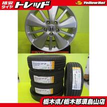 ストリーム 新品タイヤ 中古アルミ 205/55R17 ピレリ P7 チンチュラート 2021年製 ホンダ 純正アルミ 6.5J 17 5/114.3 +55 シルバー_画像1