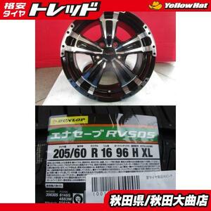 送料無料 新品4本セット! VENES SUV 16 7.0 +42 5H114.3 + ダンロップ RV505 205/60R16 23年製造 新品 4本セット 90系 ノア 等