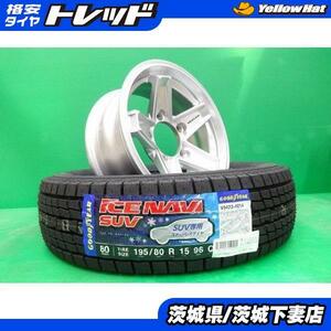 ジムニー シエラ 中古 キーラー タクティクス 15インチ 6J +0 5H139.7 新品 グッドイヤー アイスナビ SUV 195/80R15 スタッドレス 冬