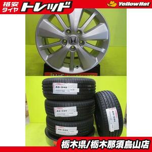 オデッセイ ヴェゼル 新品輸入タイヤ 中古アルミ 215/55R17 2022年製 ホンダ エリシオン 純正アルミ 6.5J 17 5/114.3 +55 シルバー