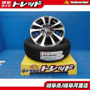 トヨタ 純正 アルミホイール アロースピード ARROW SPEED AS HP01　１９５／６５Ｒ１５　９１Ｈ 195/65R15 91H