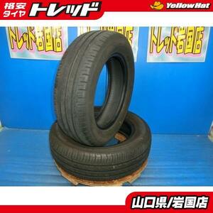 送料無料 中古 ダンロップ エナセーブ EC300 185/65R15 2本 bB フリード カローラアクシオ テリオスルキア ウィングロード ノート