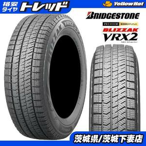 お買い得品 軽 タント サクラ デイズ ekクロス N-BOX N-WGN キャンバス 155/65R14 ブリザック VRX2 タイヤ単品 2022年製 4本 国産