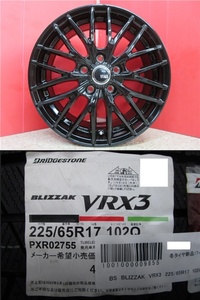 新品4本SET ヴェネス VENES GB 7.0J+48 5H-114.3 ブリヂストン BLIZZAK VRX3 2022年製 225/65R17インチ ヴァンガード KF系 KE系 CX-5