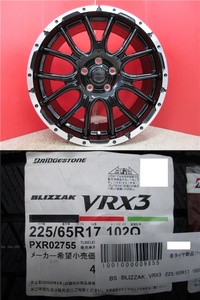 新品4本SET ヴェネス VENES SUV M7 7.0J+38 5H-114.3 ブリヂストン BLIZZAK VRX3 22年 225/65R17インチ 80系 60系 ハリアー CX-5 CX-8