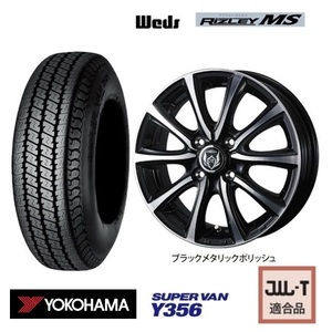 取寄せ品 WEDS ライツレーMS 4.0B+42 ヨコハマ SUPER VAN Y356 2023年 145R12 6PR 145/80R12 LT 80/78N TV2 1 TT1 TT2 現行 サンバー