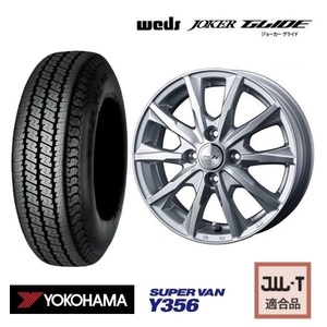 取寄せ品 4本 WEDS グライド 4.0B+42 ヨコハマ SUPER VAN Y356 2023年 145R12 6PR 145/80R12 LT 80/78N N VAN バモス アクティ 軽バン