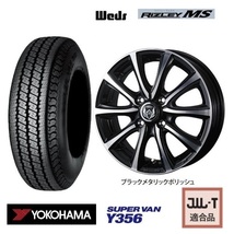 取寄せ品 WEDS ライツレーMS 4.0B+42 ヨコハマ SUPER VAN Y356 2023年 145R12 6PR 145/80R12 LT 80/78N ハイゼットカーゴ ハイゼット_画像1