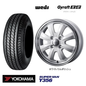 取寄せ品 WEDS グラフト8S WHT 4.0B+43 ヨコハマ SUPER VAN Y356 23年 145R12 6PR 145/80R12 LT 80/78N ハイゼットカーゴ ハイゼット