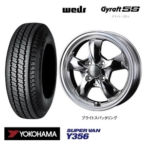 取寄せ品 WEDS グラフト5S SPT 4.0B+43 ヨコハマ SUPER VAN Y356 23年 145R12 6PR 145/80R12 LT 80/78N TV2 1 TT1 TT2 現行 サンバー