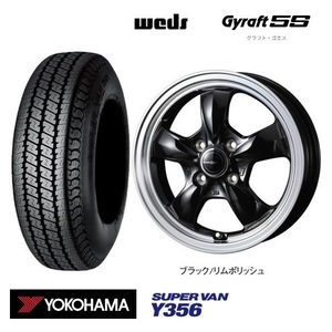 取寄せ品 WEDS グラフト5S BLK 4.0B+43 ヨコハマ SUPER VAN Y356 23年 145R12 6PR 145/80R12 LT 80/78N エブリイバン ミニキャブバン