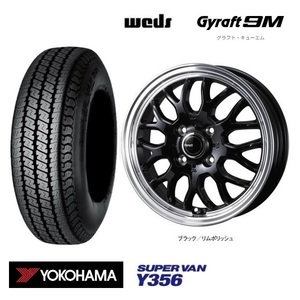 取寄せ品 WEDS グラフト9M BLK 4.0B+43 ヨコハマ SUPER VAN Y356 23年 145R12 6PR 145/80R12 LT 80/78N ハイゼットカーゴ ハイゼット