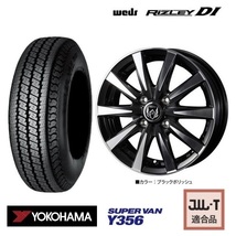 取寄せ品 WEDS ライツレーDI 4.0B+42 ヨコハマ SUPER VAN Y356 2023年 145R12 6PR 145/80R12 LT 80/78N N VAN バモス アクティ 軽バン_画像1