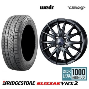 取寄せ品 WEDS スポルト2 ブリヂストン BLIZZAK VRX2 2022年製 165/60R15インチ キャストアクティバ ピクシスジョイC デリカミニ 4WD