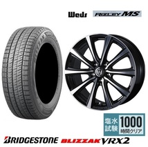 取寄せ品 WEDS ライツレーMS 6.0J+43 5H-100 ブリヂストン BLIZZAK VRX2 22年 195/65R15インチ 30系 プリウス プリウスPHV カルディナ_画像1