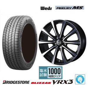 取寄せ品 4本 WEDS ライツレーMS 7.0J+48 5H-114.3 ブリヂストン BLIZZAK VRX3 2022年 225/65R17インチ T32系 エクストレイル KG CX-8