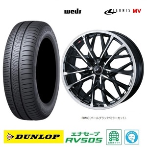 取寄せ品 WEDS レオニスMV PBMC 7.0J+42 5H-114.3 ダンロップ RV505 2023年 205/55R17インチ 90系 ノア HV ヴォクシー ステップワゴン