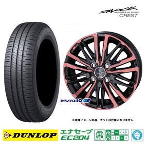 取寄せ品 共豊 SMACK クレスト ダンロップ EC204 2023年 155/65R14インチ MK54系 スペーシア ギア ベース ワゴンR スマイル ラパン