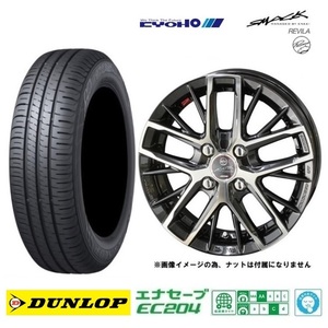 取寄せ品 4本SET 共豊 レヴィラ ダンロップ EC204 2023年 155/65R14インチ JF系 N BOX スラッシュ JH系 N WGN N ONE ウェイク プレオ