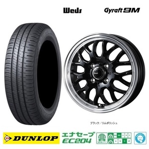 取寄せ品 4本 WEDS グラフト9M BLK ダンロップ EC204 23年 155/65R14インチ B21 B40系 デイズ ハイウェイスター ルークス サクラ モコ