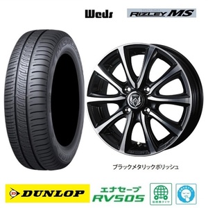 取寄せ品 4本 WEDS ライツレーMS ダンロップ RV505 2023年 165/55R15インチ JF系 N BOX スラッシュ JH系 N WGN N ONE ウェイク プレオ